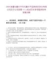 2026新疆烏魯木齊市烏魯木齊縣南郊供排水有限公司及子公司招聘14人筆試歷年參考題庫附帶答案詳解