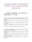 2026福建泉州石獅港口開發建設有限責任公司招聘工作人員1人筆試歷年參考題庫附帶答案詳解