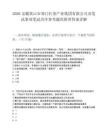 2026安徽黄山市祁门红茶产业集团有限公司及笔试事项笔试历年参考题库附带答案详解