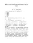 2025湖南婁底市新化縣交通運輸局招聘見習生3人參考題庫附答案詳解（奪分金卷）
