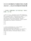 2026四川安和精密電子電器股份有限公司招聘項目專員1人筆試歷年參考題庫附帶答案詳解