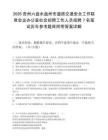 2026贵州六盘水盘州市道路交通安全工作联席会议办公室社会招聘工作人员招聘7名笔试历年参考题库附带答案详解