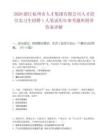 2026浙江杭州市人才集团有限公司人才招引实习生招聘1人笔试历年参考题库附带答案详解