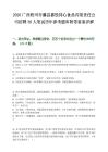 2026廣西梧州市藤縣嘉悅同心食品有限責任公司招聘36人筆試歷年參考題庫附帶答案詳解