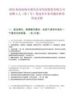 2026海南琼海市现代农业发展投资有限公司招聘4人（第1号）笔试历年参考题库附带答案详解