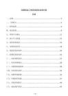 防腐保温工程穿墙部位处理方案