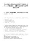 2026江西南昌东站南昌西站随车餐服招聘50人【入职缴纳五险一金】笔试历年参考题库附带答案详解