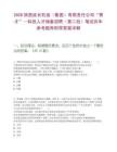 2026陕西延长石油（集团）有限责任公司“菁才”—科技人才储备招聘（第二批）笔试历年参考题库附带答案详解