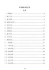 隔音屏障施工方案