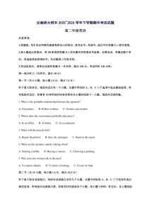 2025--2026學(xué)年云南師范大學(xué)附屬中學(xué)呈貢學(xué)校下學(xué)期期中考試高二年級(jí)英語(yǔ)試題 [含答案]