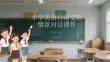 小學英語口語交際情景對話課件