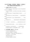2026年滬書(shū)畫(huà)版（五四學(xué)制）（新教材）小學(xué)美術(shù)二年級(jí)下冊(cè)期末學(xué)情自測(cè)卷及答案（2套）