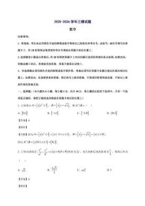 2025--2026學(xué)年河南南陽(yáng)市鎮(zhèn)平縣第一高級(jí)中學(xué)高三考前自測(cè)數(shù)學(xué)試題 [含答案]