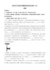 2026年【河南省】商丘市睢縣中考二模物理試題（原卷版）