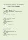 2026物料提升機司機（特種作業）模擬試卷2套（含答案單選+多選+判斷考場標準題型）