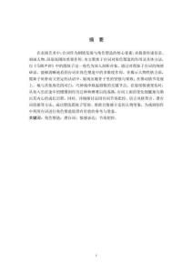台词对戏剧角色塑造的作用及方法——以话剧《马蹄声碎》中“霞妹子”为例