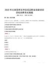 2025年云南昆明五华区戍边职业技能培训学校招聘考试真题