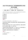 2025年河北省水利工程局集團(tuán)有限公司招聘考試真題
