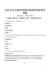 2025年乐山师范学院助学助管员招用考试真题