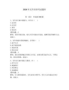 2026年叉車培訓(xùn)考試題庫含答案（綜合題）