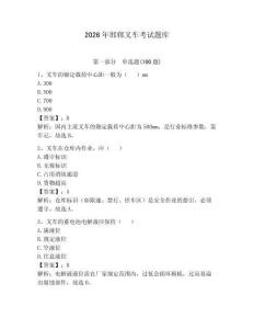 2026年邯郸叉车考试题库带答案（夺分金卷）