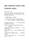 2026年春季學期小學教科版科學六年級科學期末檢測試卷及答案