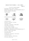 2026年安徽合肥壽春中學(xué)初中學(xué)業(yè)水平模擬英語試題【含答案】