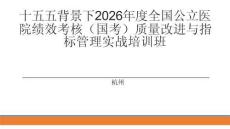 5左煌 績(jī)效掛鉤、跨部門協(xié)同