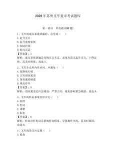 2026年苏州叉车复审考试题库加答案