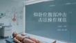 仰卧位腹部冲击法操作规范