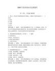 2026年保密观知识竞赛题库附答案（满分必刷）