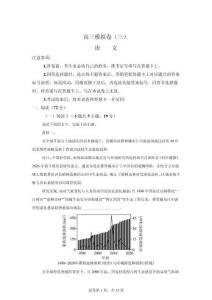 2026年湖南雅禮中學高考沖刺語文試卷試題（含答案詳解）