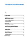 畜牧養(yǎng)殖規(guī)模化背景下藥用飼料定制化服務(wù)發(fā)展趨勢報告