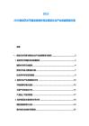 2025-2030視覺藝術節展息息相關性及視覺文化產業發展策略方案