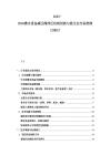 2025-2030潜水设备减压阀泄压机制创新与救生安全标准修订研讨