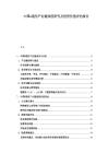 中國G通信產業鏈深度研究及投資價值評估報告