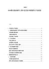 2025-2030潛水裝備海洋工程作業設備市場現狀與開拓規劃