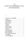 2025-2030農貿生產行業市場金碧輝煌勘察及農產品產業鏈升級與鄉村經濟發展動態查詢