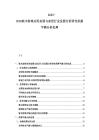 2025-2030軟木材料應用拓展與家居行業發展分析研究供需平衡分析處理