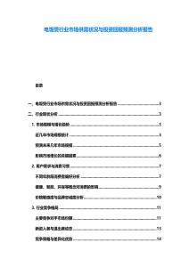 電飯煲行業(yè)市場供需狀況與投資回報(bào)預(yù)測分析報(bào)告