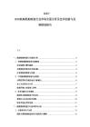 2025-2030航海船舶制造行業市場全面分析及技術創新與發展挑戰報告