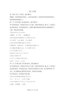2026屆湖南名校聯盟高考日語沖刺試卷試題（含答案詳解）
