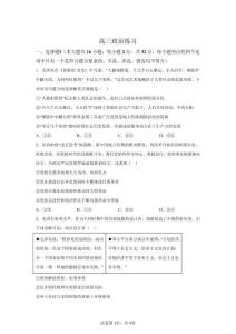 2026年浙江省寧波鎮海中學高考政治試卷試題（含答案詳解）