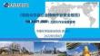 “化危為安”線上講堂第54期  GB 30871-2022 之動(dòng)火作業(yè)安全管理