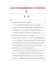 2026年拱形彩板屋面項目可行性研究報告