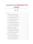 2026及未來5年手動閘板閥項目可行性研究報告