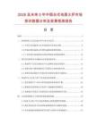 2026及未來5年中國臺式電面火爐市場現狀數據分析及前景預測報告