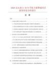 2026及未来5-10年手机卡报警器项目投资价值分析报告