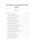 2026及未來(lái)5年仿古皮盒項(xiàng)目可行性研究報(bào)告