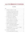 2026年多芯螺旋線項目可行性研究報告
